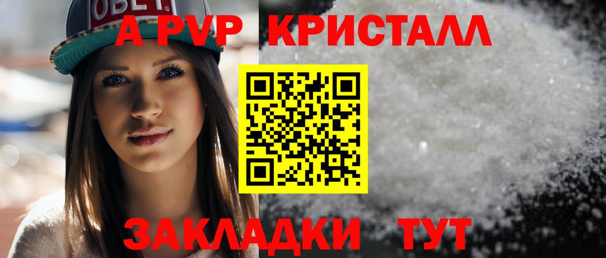 Alpha-PVP кристаллы  Вход с VPN  A PVP  Дубна  даркнет сайт  Alpha-PVP Crystall  Alpha PVP СК 