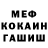 АМФЕТАМИН Розовый Pan Pashek