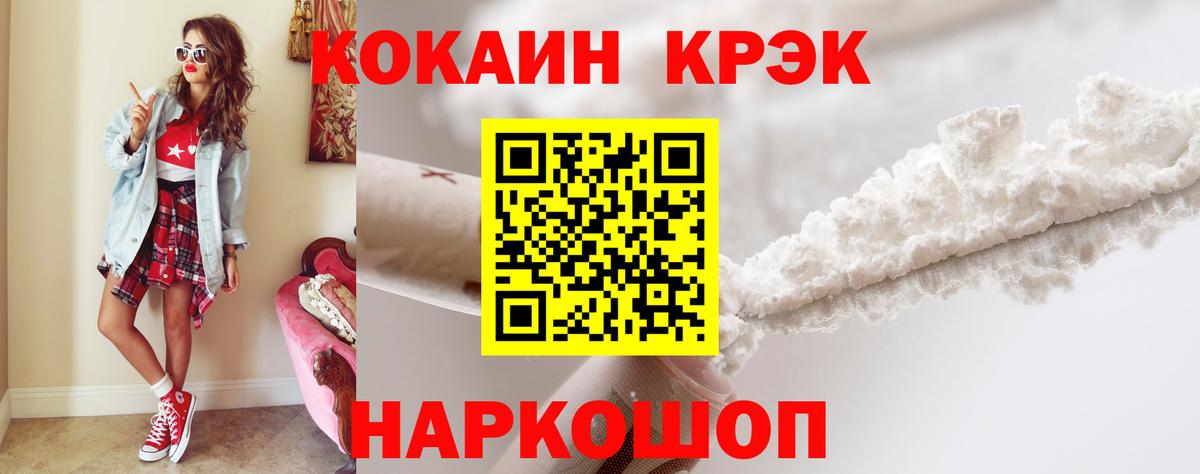 COCAIN  COCAIN Эквадор  COCAIN Боливия  Вход с VPN  Дубна 
