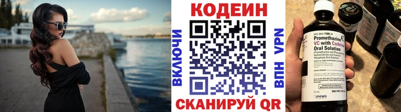 Codein Purple Drank  Дубна 