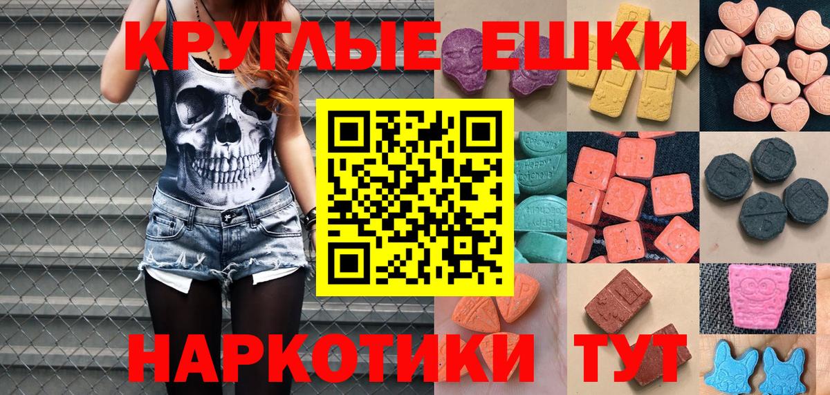 Ecstasy VHQ  Вход с VPN  Ecstasy  Дубна  Ecstasy mix 