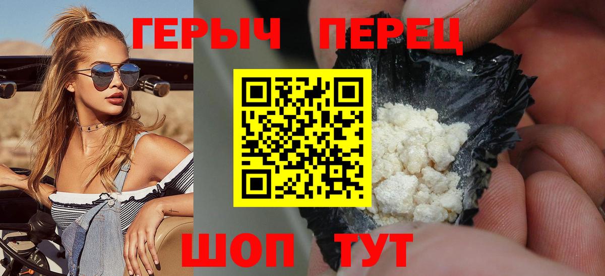 Дубна  ГЕРОИН  Вход с VPN  Героин Heroin 
