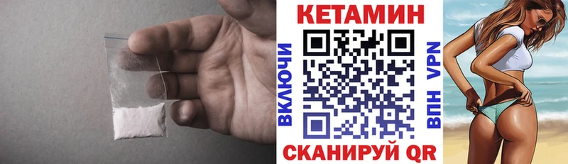 Кетамин VHQ  Дубна 
