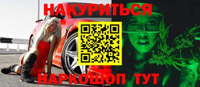бошки Краснокаменск