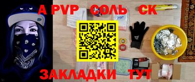 сатива Краснодар