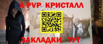 ALPHA-PVP Кунгур