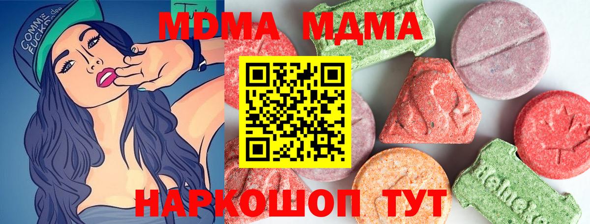 Дубна  MDMA молли  Вход с VPN  МДМА VHQ 