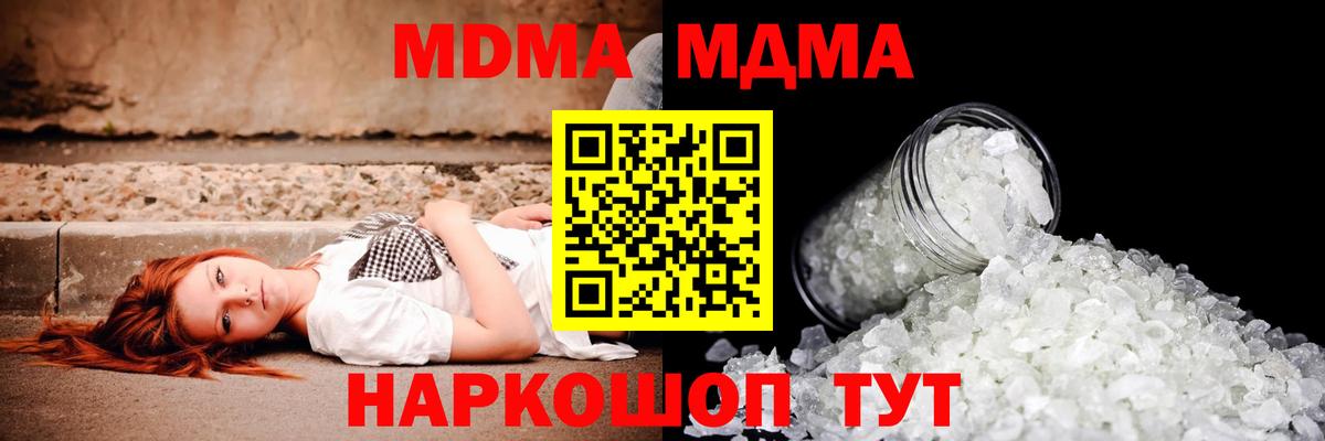 MDMA crystal Дубна