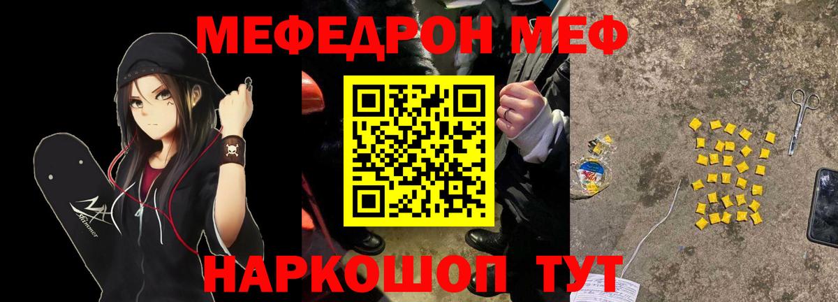 МЕФ мука Дубна