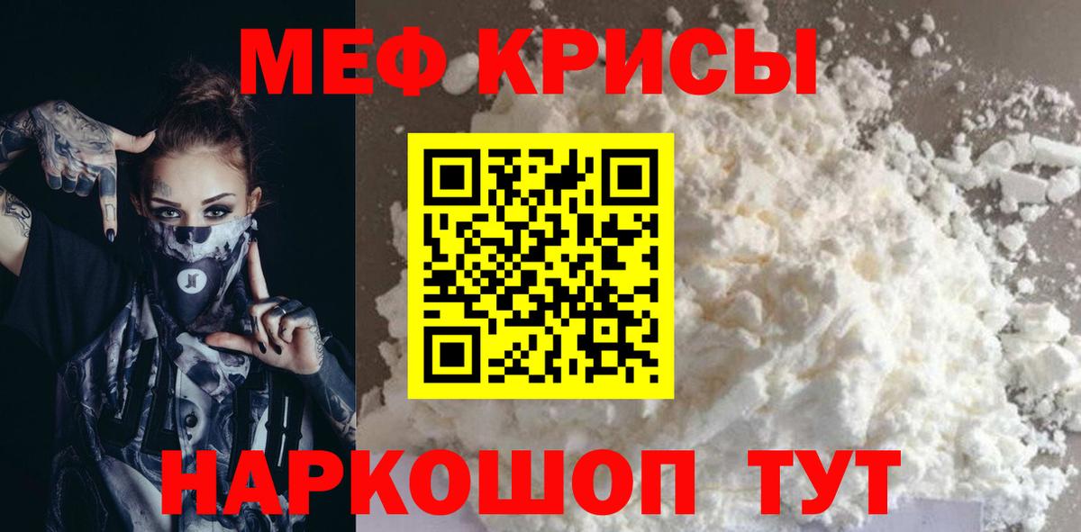 Мефедрон кристаллы  где можно купить   Дубна  Вход с VPN  МЯУ-МЯУ 4 MMC  Меф 