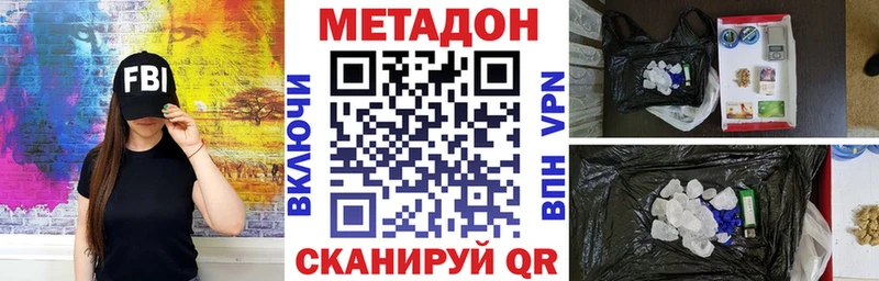 Метадон кристалл  это как зайти  Дубна  мега зеркало 
