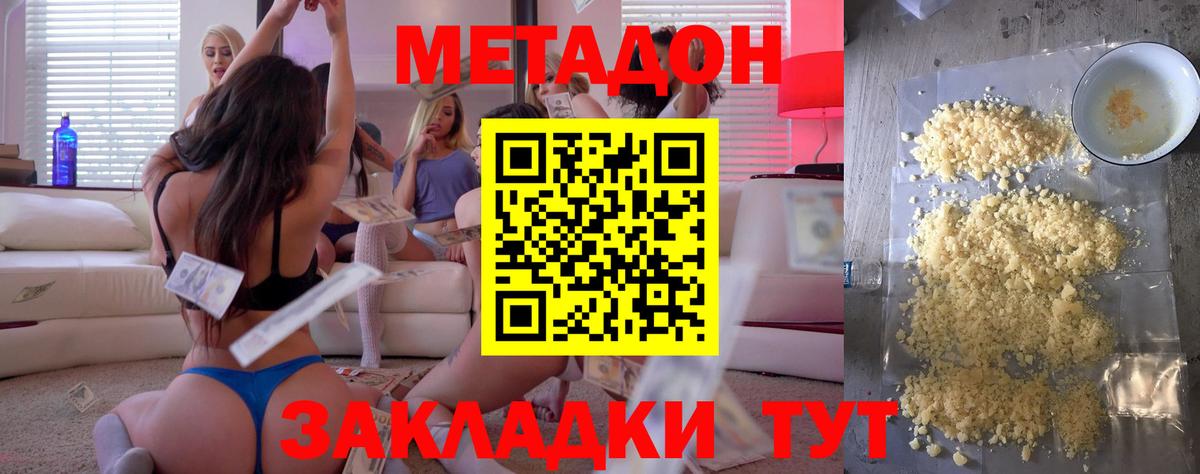 МЕТАДОН белоснежный  OMG вход  Дубна  Метадон белоснежный  Вход с VPN 