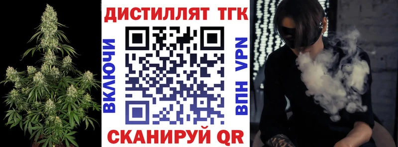 ТГК вейп  Дубна 