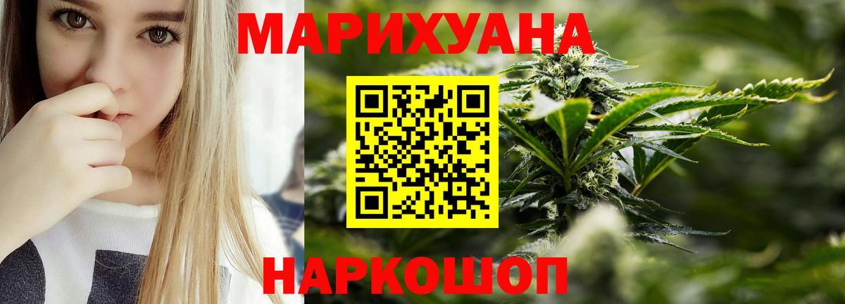 Канабис ГИДРОПОН  Конопля марихуана  Вход с VPN  Дубна  Бошки Шишки марихуана 